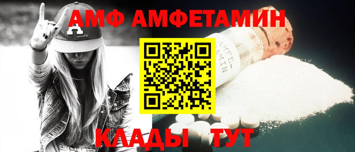АМФЕТАМИН VHQ Урус-Мартан