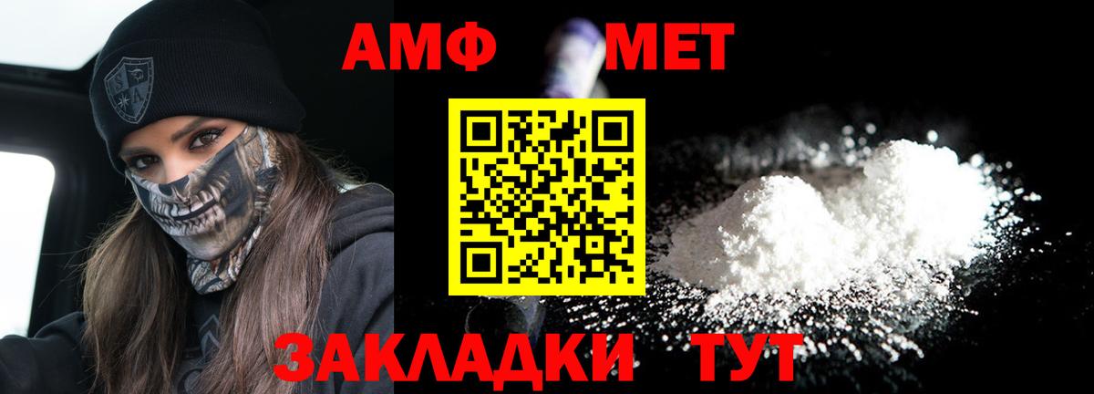 АМФЕТАМИН  Вход с VPN  Amphetamine  Урус-Мартан  АМФЕТАМИН VHQ 