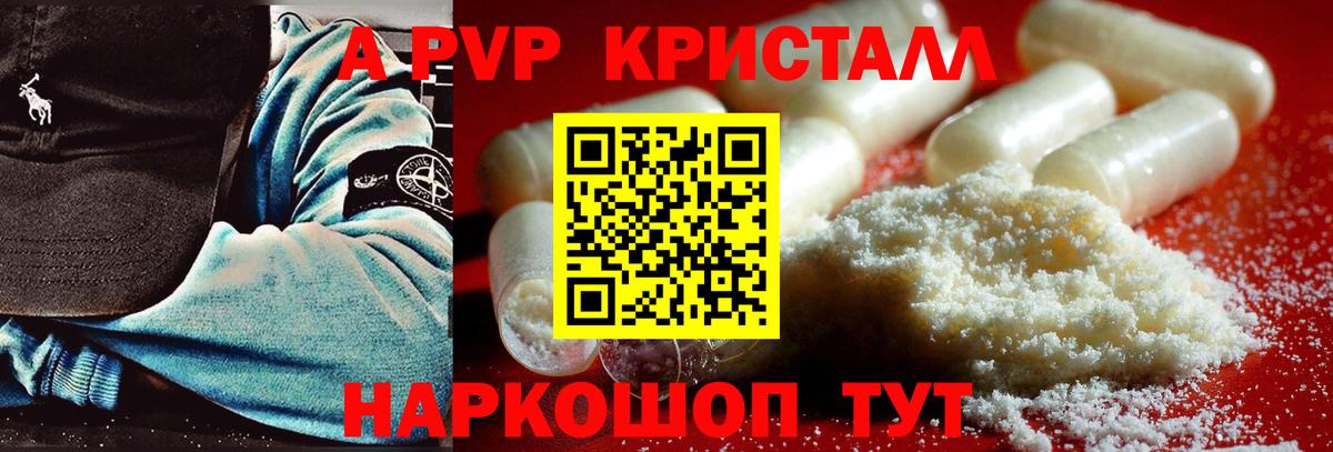 Alpha-PVP СК КРИС  купить закладку  Урус-Мартан  A PVP мука  Вход с VPN  Alfa_PVP СК 