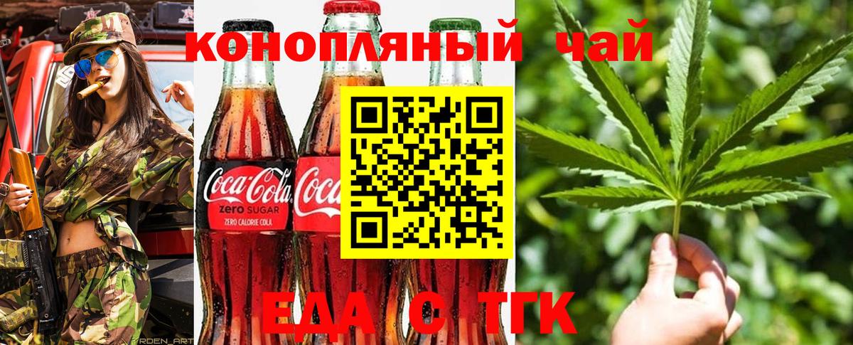 Урус-Мартан  Cannafood марихуана  Вход с VPN 