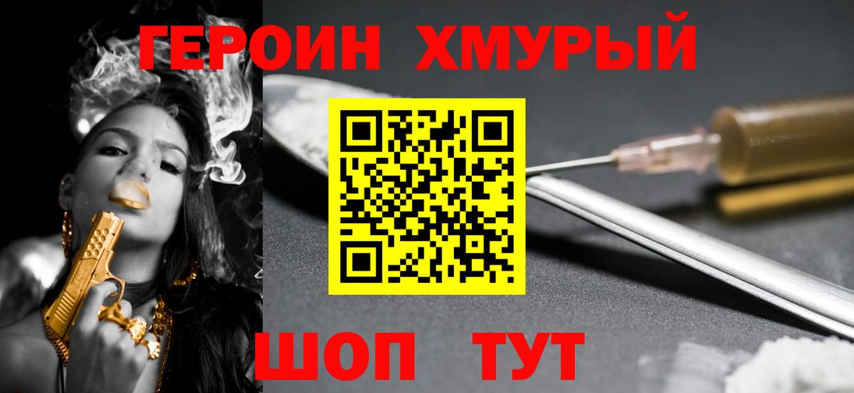 Урус-Мартан  ГЕРОИН хмурый  Вход с VPN 