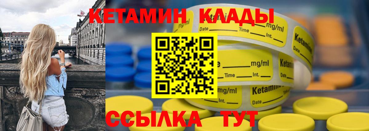 Урус-Мартан  КЕТАМИН ketamine  Вход с VPN 