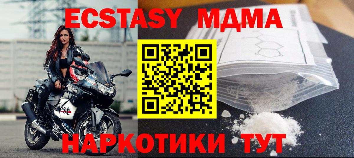 МДМА Molly Урус-Мартан