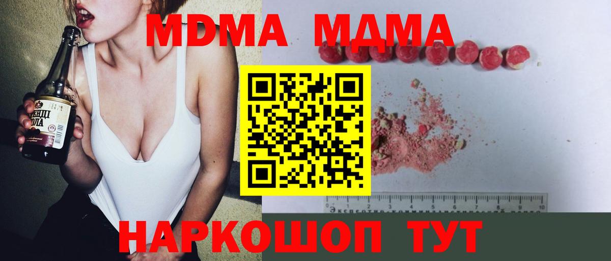 МДМА Molly  Вход с VPN  MDMA crystal  Урус-Мартан 