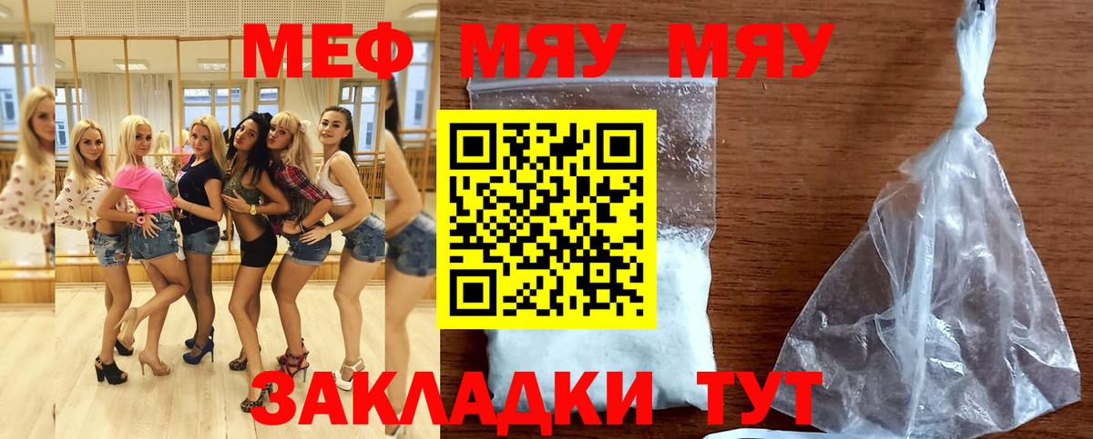 МЯУ-МЯУ VHQ  Меф мука  как найти закладки  Мефедрон  Вход с VPN  Урус-Мартан 