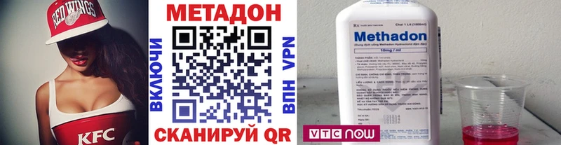 купить закладку  Урус-Мартан  Метадон VHQ 