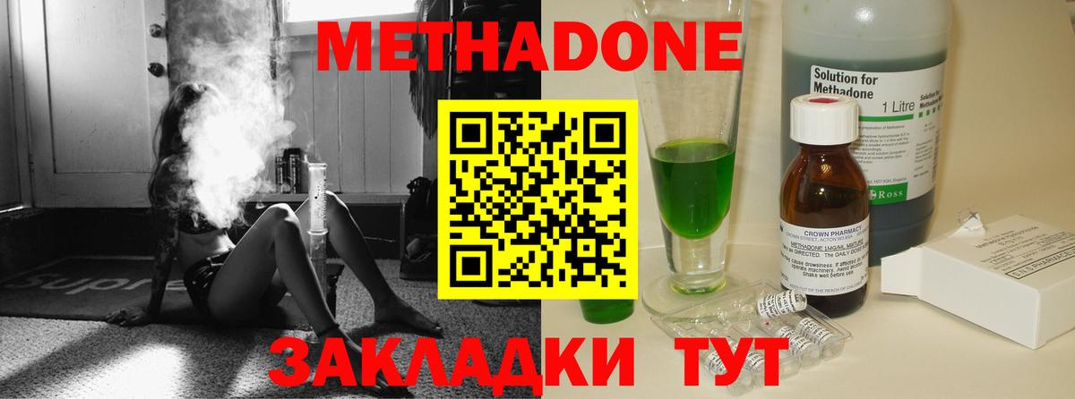 Урус-Мартан  Метадон methadone  Вход с VPN  Метадон мёд 