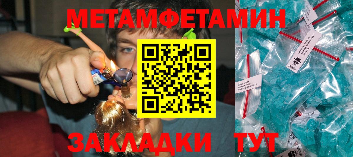Урус-Мартан  МЕТАМФЕТАМИН витя  Первитин  Вход с VPN  МЕТАМФЕТАМИН витя 