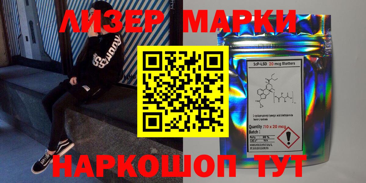 Урус-Мартан  Марки 25I-NBOMe 1500мкг  Вход с VPN 